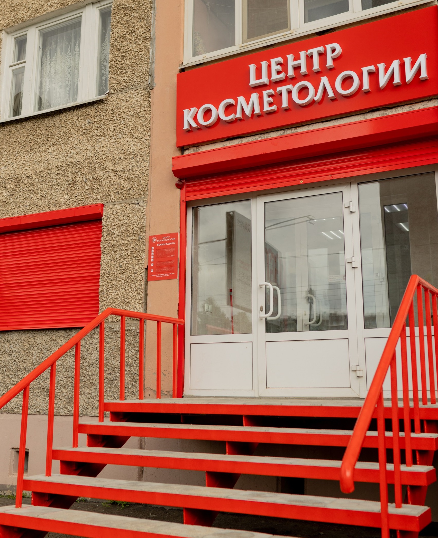 Компания
